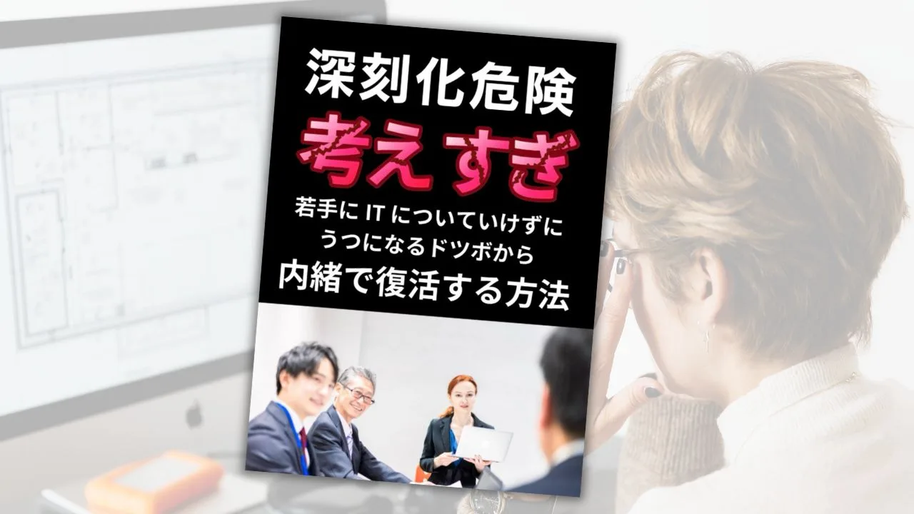 深く考えすぎ　改善　脳科学メンタルカウンセリング