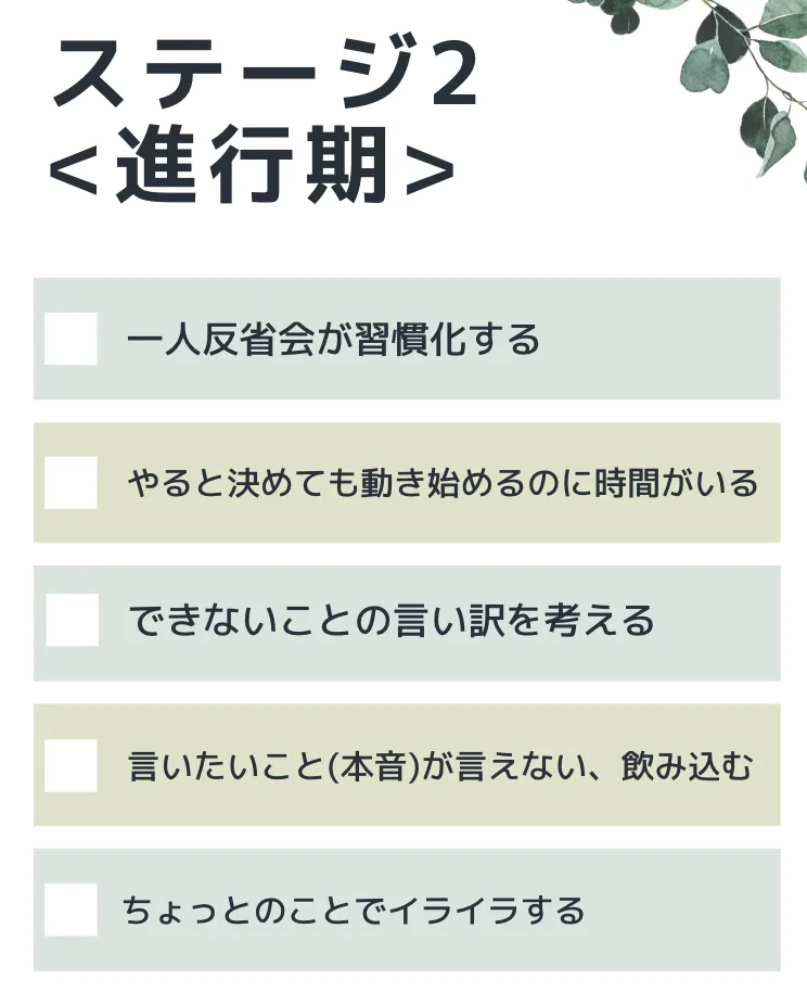 脳科学メンタルカウンセリング　メンタル不調初期症状