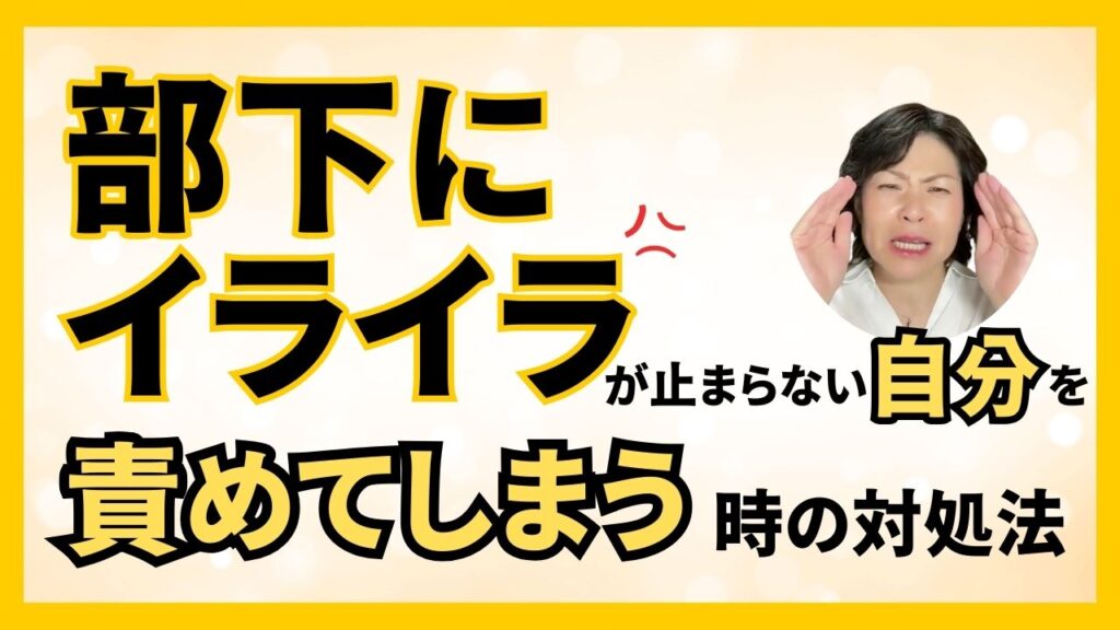 自分を責める しんどい　脳科学メンタルカウンセリング