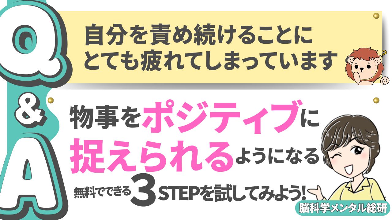 自分を責め続けることにとても疲れています