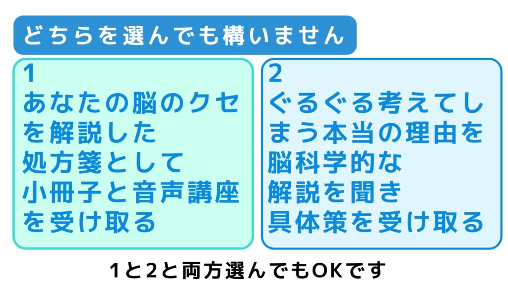 若い頃みたいに頑張れない自分を責め続けるマイナス思考が止まらない負のループから抜け出す50代専門の脳科学セッション