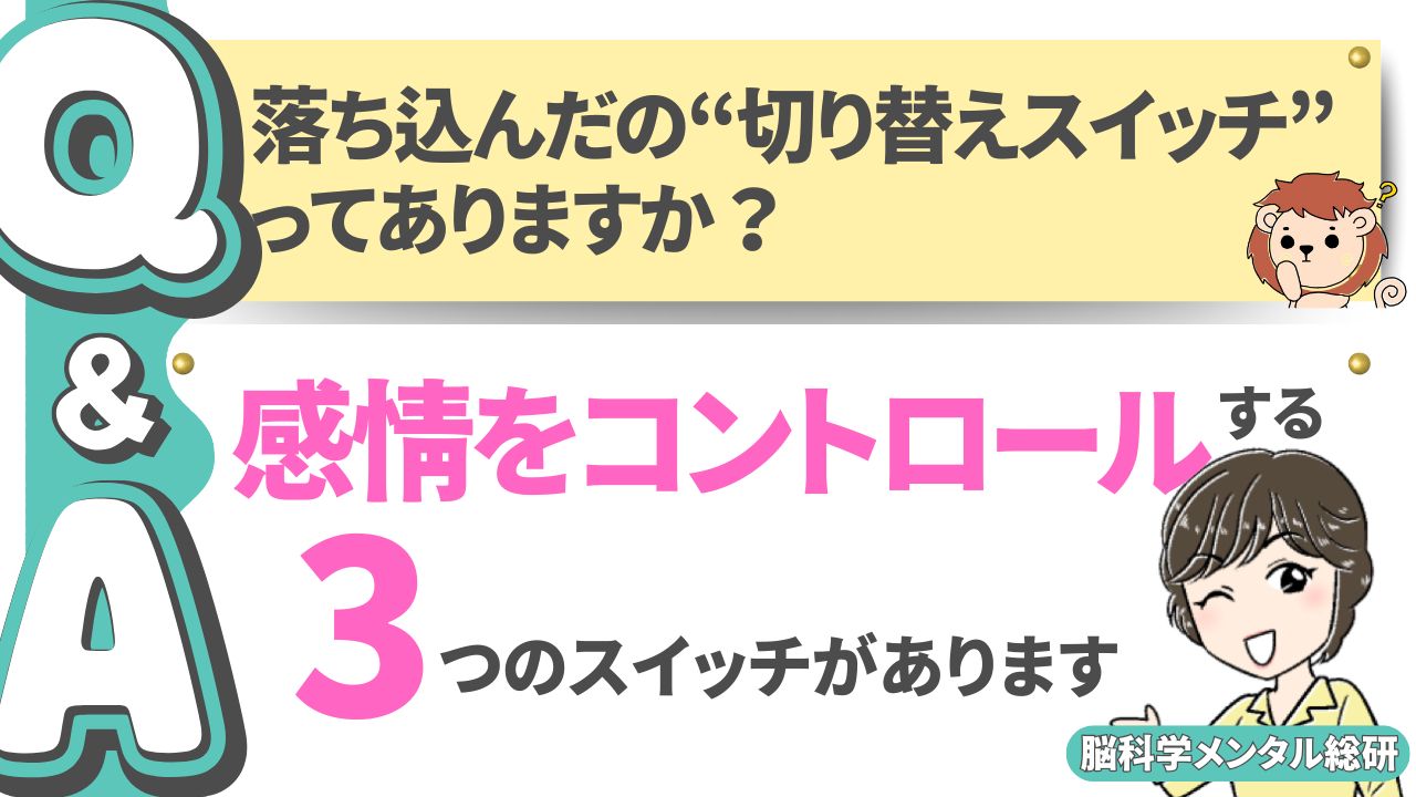 感情のコントロールができない ストレス