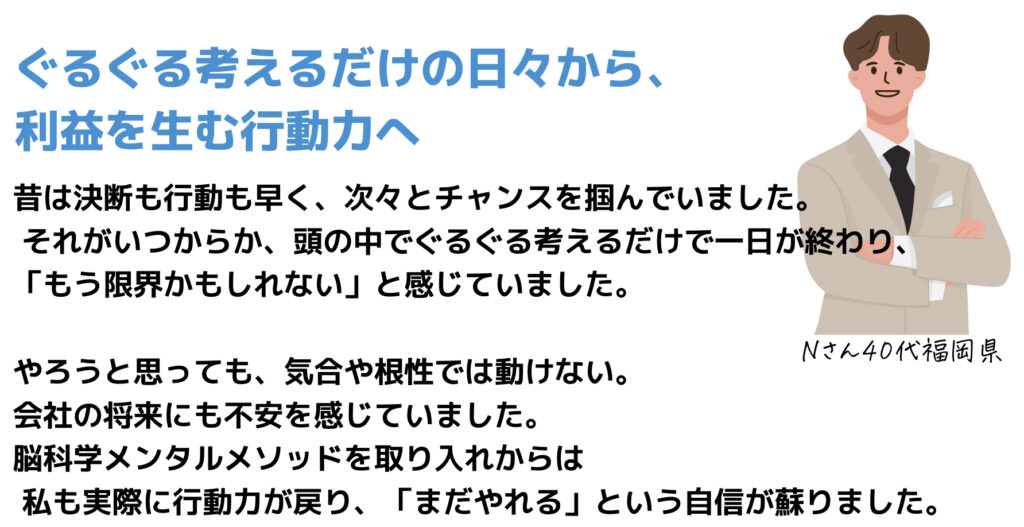 第二の黄金期をつくる脳の再起動相談会