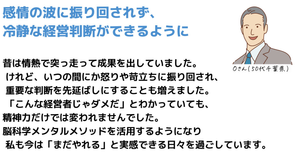第二の黄金期をつくる脳の再起動相談会