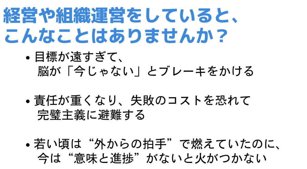 第二の黄金期をつくる脳の再起動相談会