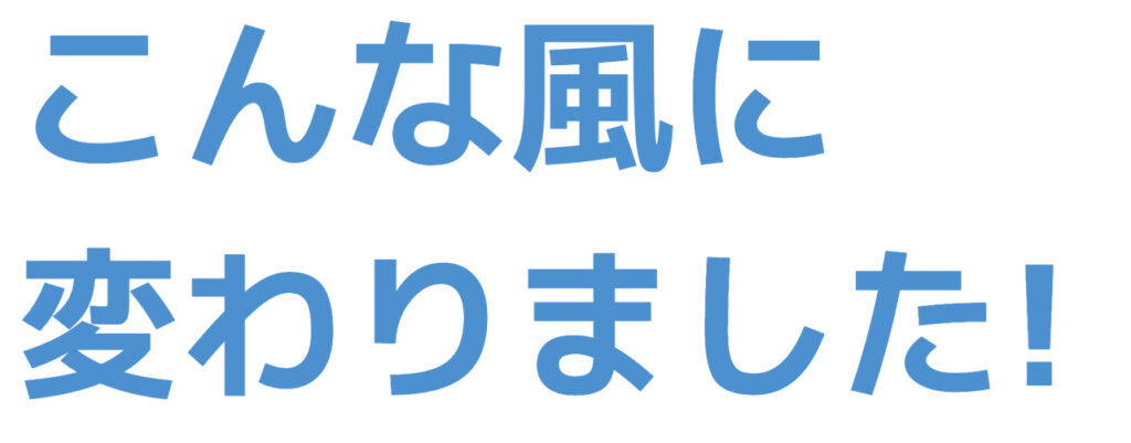 第二の黄金期をつくる脳の再起動相談会