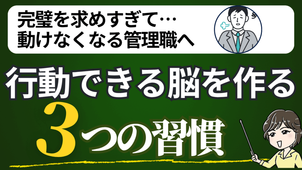 完璧を求めすぎる