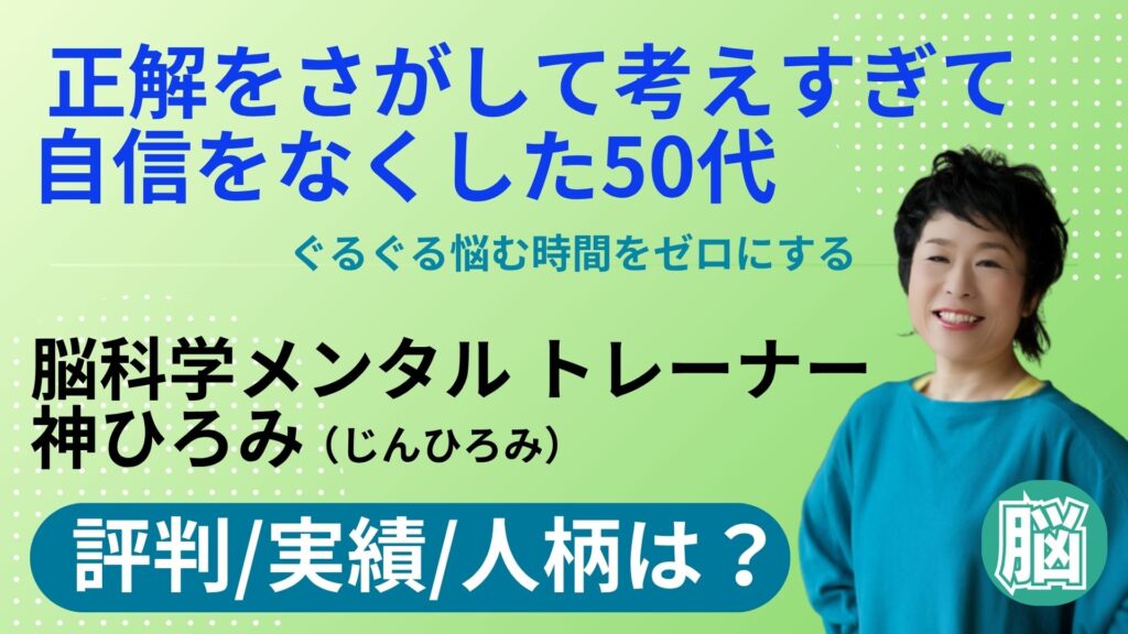 神ひろみの評判は?お客様の声と選ばれる理由を実例で紹介