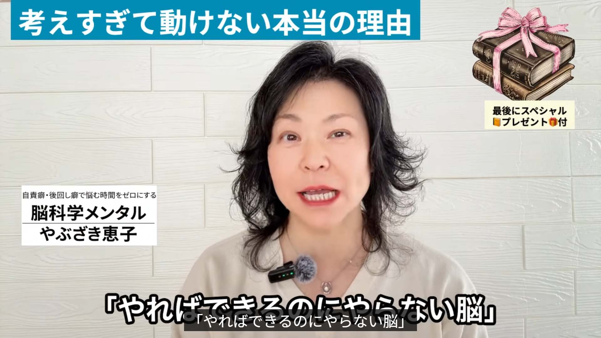 やればできるのにやらない