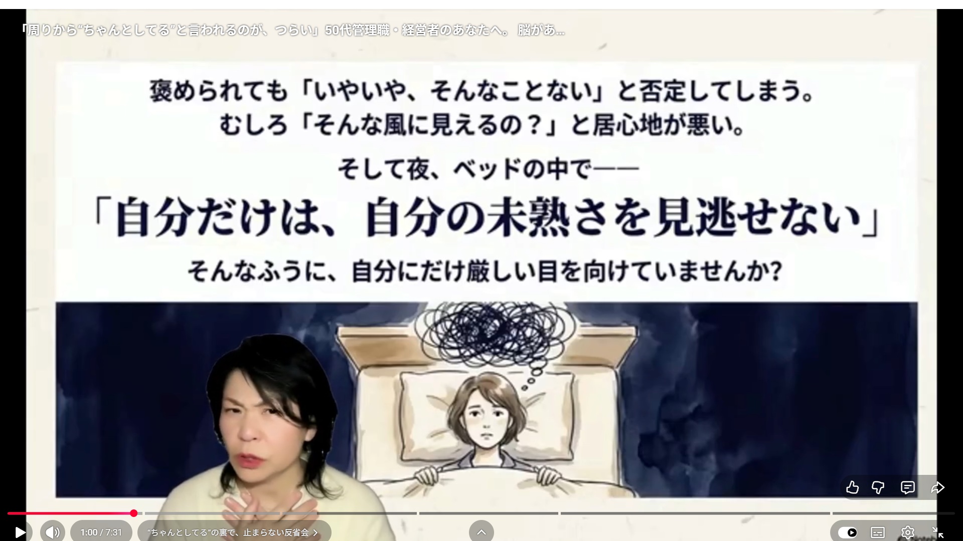 ちゃんとしていると言われるのがツラい