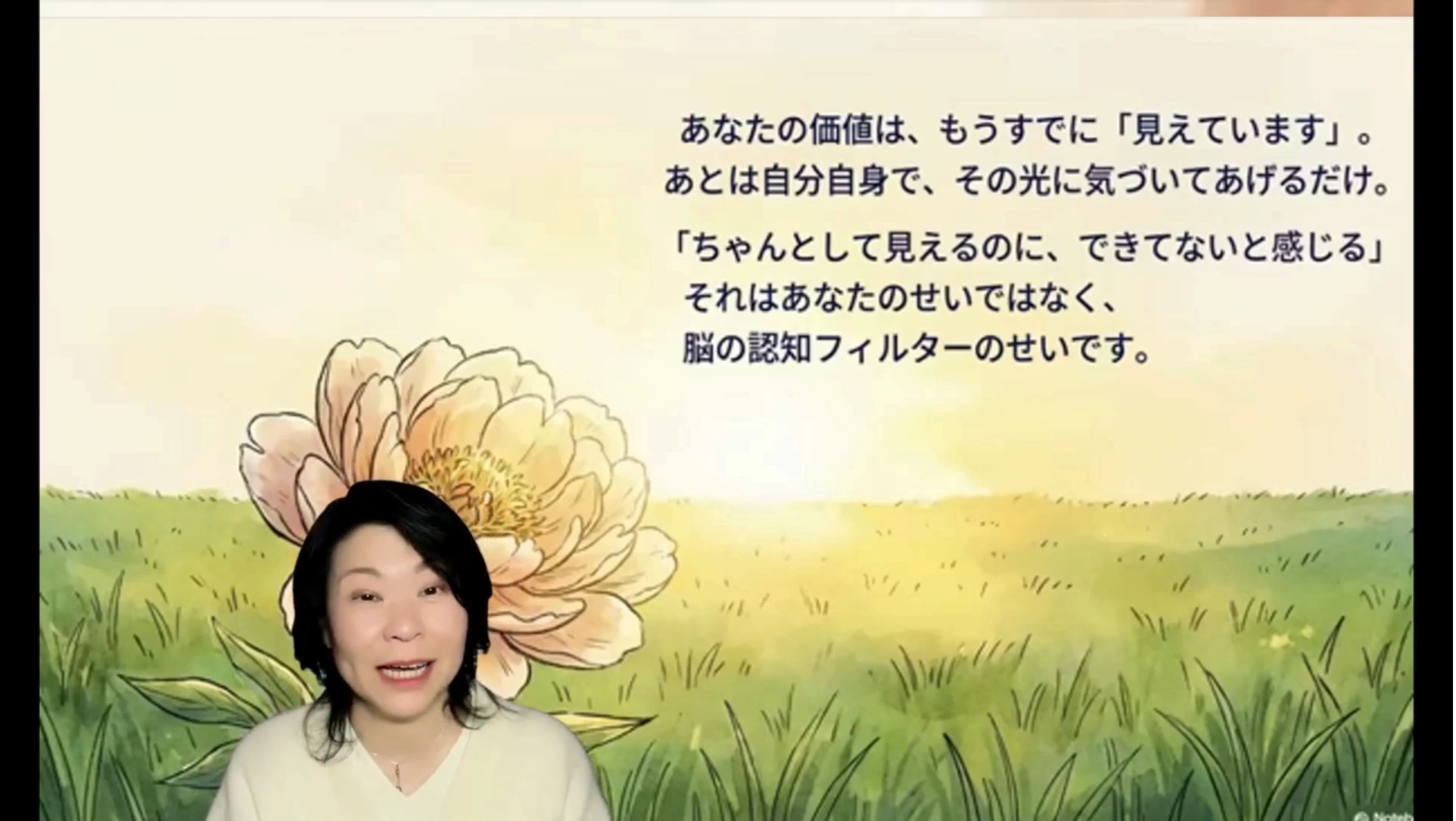 ちゃんとしていると言われるのがツラい