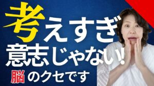 考えすぎて眠れないのが消えた理由