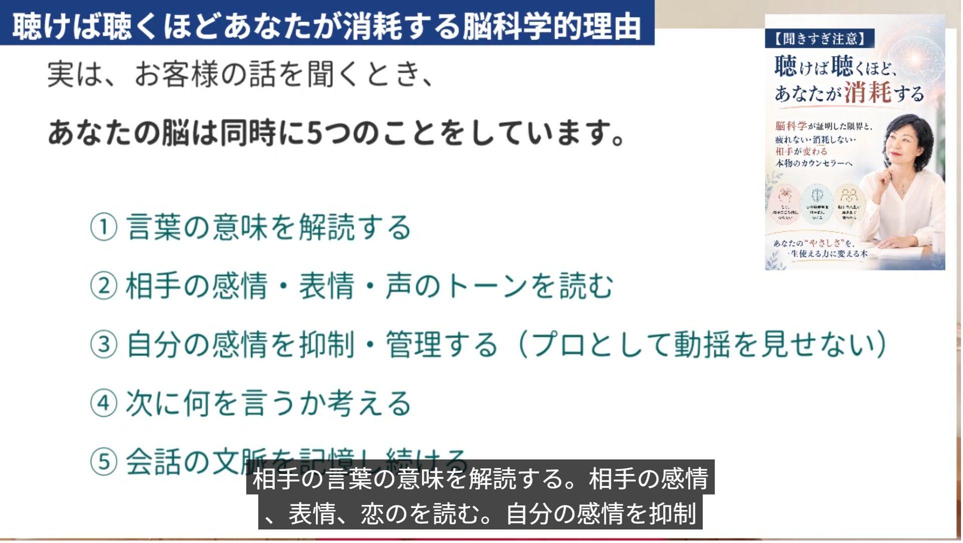 整体師 メンタルケア