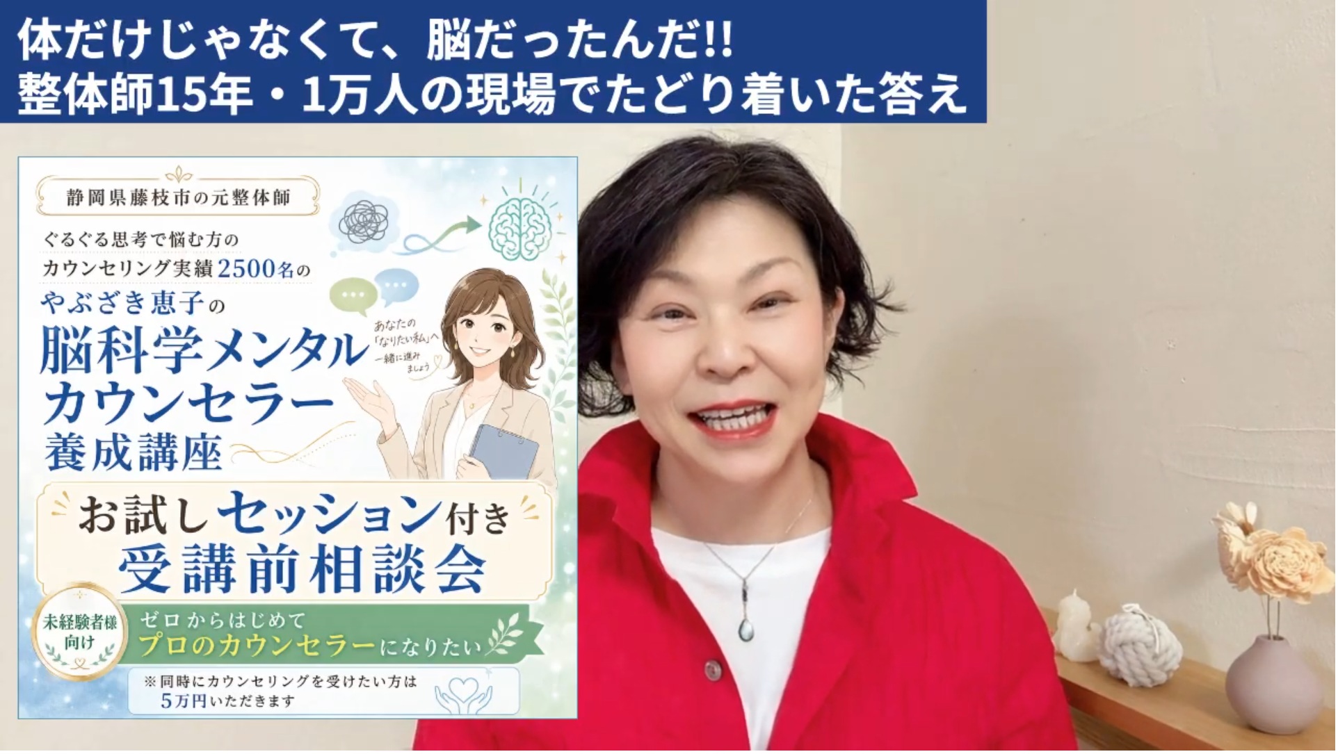 整体師 メンタルケア