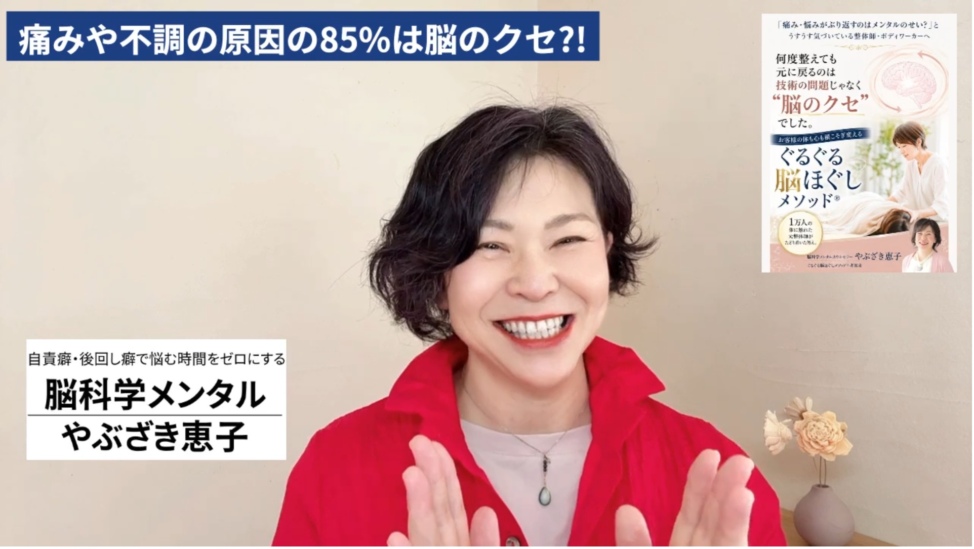 整体師 メンタルケア