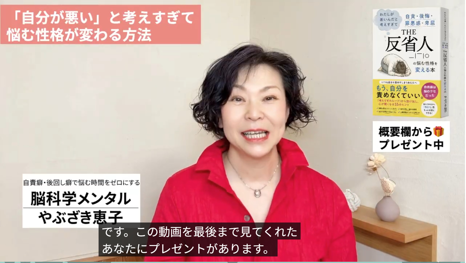 自分が悪い