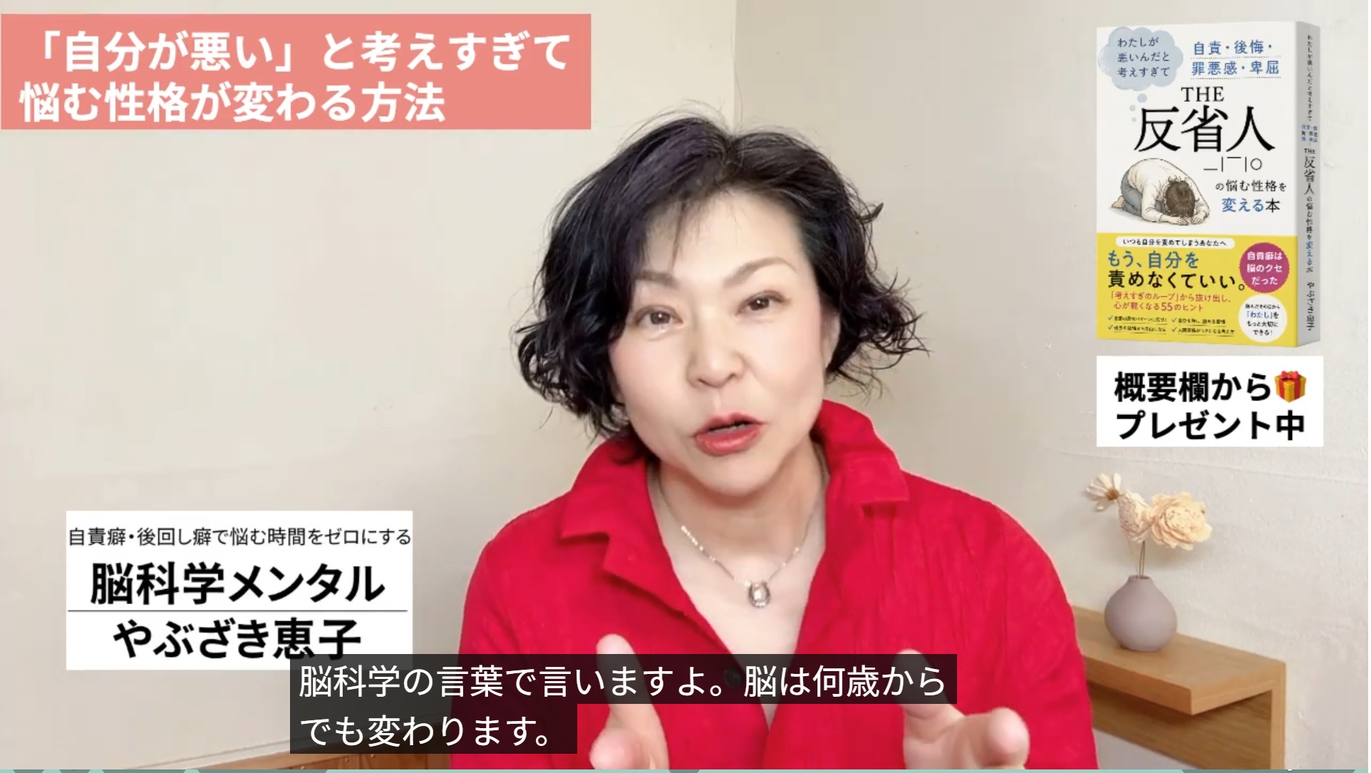 自分が悪い