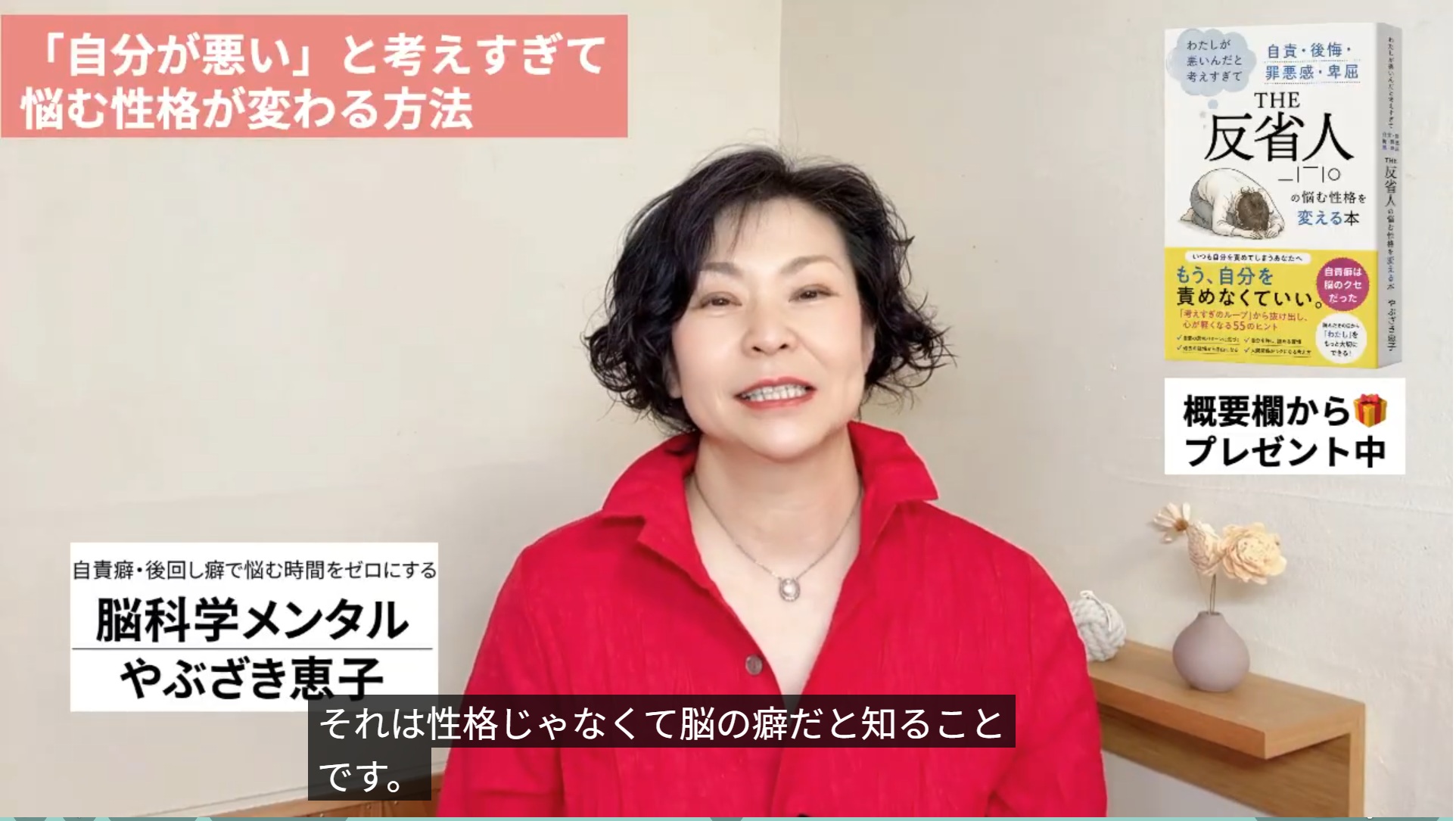 自分が悪い
