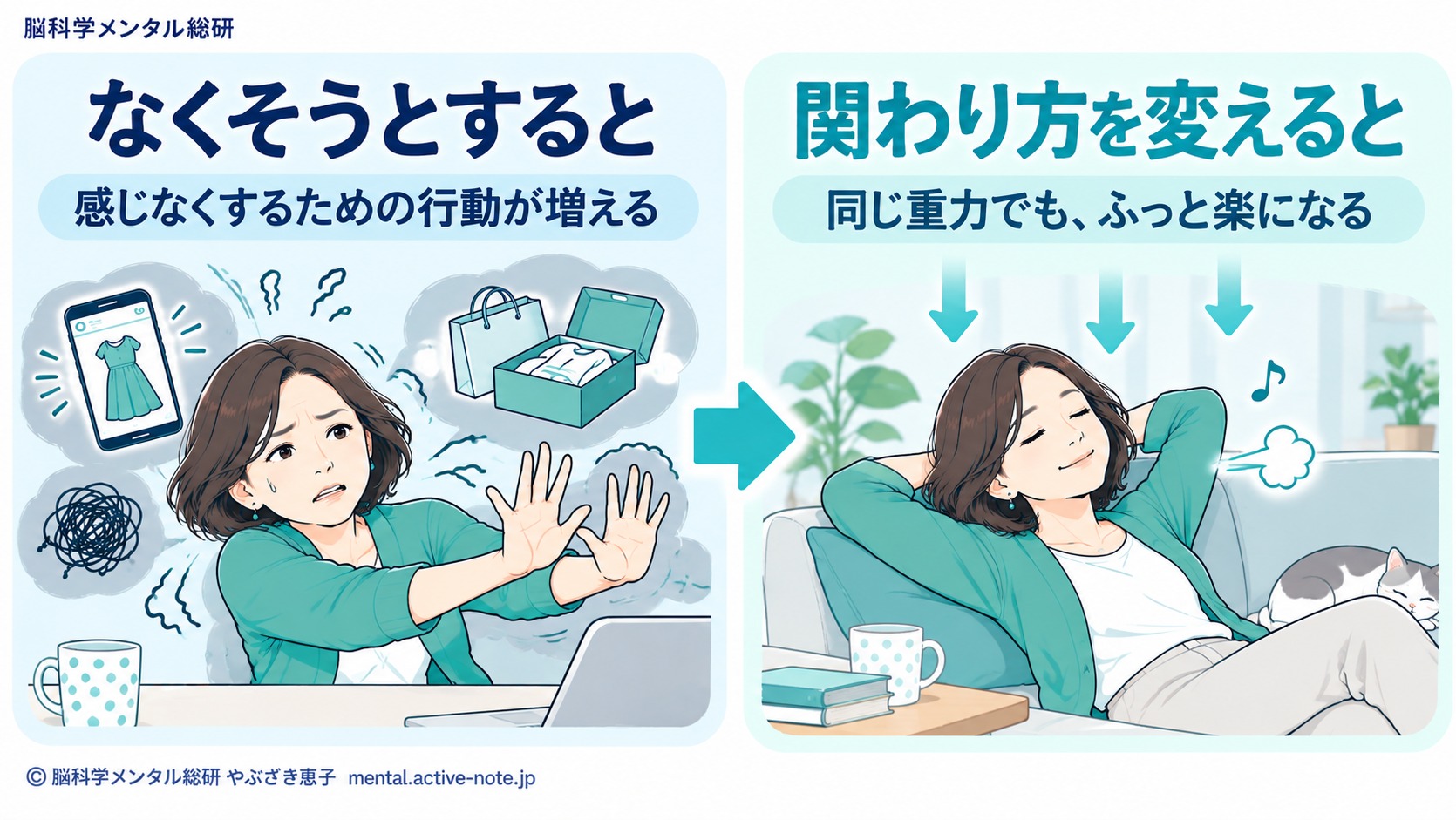 ストレスを感じると衝動買いしてしまう50代経営者へ。後悔しないストレスとの向き合い方